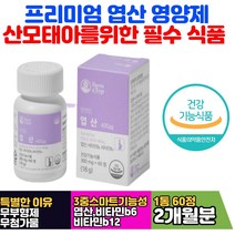 임신준비 엽산 비타민b9 수용성 비타민 건조효모 비타민b군 비타민b2 메틸코발라민 메틸코발라닌 20대 30대 임신초기 임신중기 임신말기 수유기 임산부영양제 임신전엽산 필수 건기식