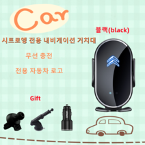 Ecool (D30) 시트로엥 고속 무선 충전 핸드폰 거치대 시트로엥 로고 QC3.0 시거잭 무료, Citroen 블랙(black)77