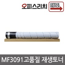 신도리코 MF3091 TN-323 재생토너 선명한출력