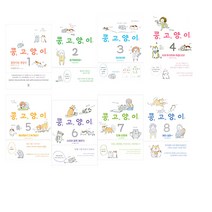 [비채/필통증정] 콩고양이. 1~8(전8권)#, 단품