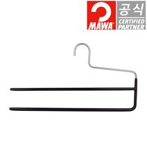 독일 정품 마와 논슬립 옷걸이 2단 바지걸이 KH2 블랙 1개입