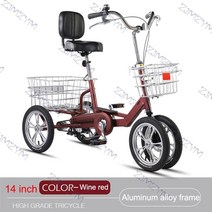 1214 인치 자전거 알루미늄 합금 프레임 성인 도시용 자전거 bmx 중년 및 노인 자전거 적재 용량 150kg, 1-14인치, 와인 레드