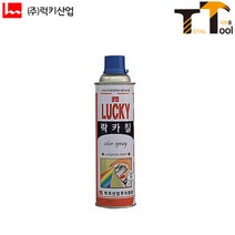 럭키 범일동 락카스프레이 진청색 LK-326 10개 스프레이페인트