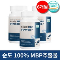뼈엔 엠비피 MBP 캡슐 식약처HACCP인증 뉴질랜드산 락토페린 함유 유단백추출물 360정 3개