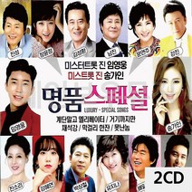 명 2CD 품 스페셜 임영웅 송가인 앨범 송가인 트로트 CD 음반 음악 임영웅, 본상품선택