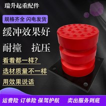 폴리우레탄 압력 충격완화 기계 차량 운행 천정크레인 우레탄완충기, T10-JHQ-0지름 160도