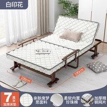 낮잠 침대 싱글 침대서 성인용 가정용 휴대용 침대 보사무실 침대 라텍스 매트 침대식 의자, 11. 시몬스 원단 100CM 와이드【스킨★리프트 핸들