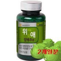 우리가족건강 남녀노소 맛있고 간편한 국내산 양배추환 위 위점막 보호 도움 120g, 6개(12개월분)