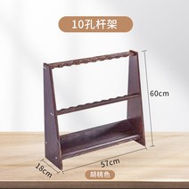 당구큐대 당구 큐 랙 낚싯대 플로어 스탠딩 테이블 랙, 4. 사다리꼴 10개 구멍(검은 나뭇결)