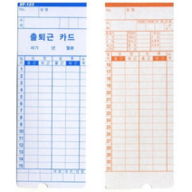 FFC출퇴근기 소모품 EF-123용 카드 1BOX 100매VVT