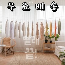 쭉쭉이 와이어 빨래 건조대 부착형 기숙사 원룸 자취생 필수품 튼튼한 빨랫대 아기 옷 줄