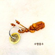 비휴 대추나무 키링 열쇠고리 풍수 장식 소품 재물 풍수 인테리어 수향풍수