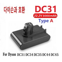 다이슨 청소기 액세서리 리튬 배터리 DC31(A형) 시리즈 DC31/34/35/44/45 및 기타 모델에 적합 22.2V 3000mAh 리튬 이온 충전식 리튬 배터리(A형만 해당), DC31 3000mAh