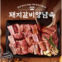 수제 돼지갈비 양념육 한돈 냉동 쌍교 숯불갈비, 돼지갈비 양념육 500g = 1~2인분