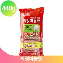 마늘을넣은 의성마늘햄 반찬 안주 440g롯데햄
