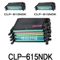CLP-615NDK 삼성 슈퍼재생토너 프린터토너 사무실토너 토너충전, 노랑