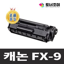 캐논 재생 토너 FX-9 L120 MF4150 MF4100 MF4140 MF4000 MF4010 MF4120 MF4120K MF4150K MF4200 MF4270 MF4300