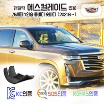 캐딜락 에스컬레이드 5세대 7인승 숏바디 롱바디 6K10906 코일매트 카매트 발매트 바닥 시트 발판 깔판 차량용 차량 자동차 매트 실내 메트, 1열+2열, 레드, 7인승_숏바디 (2021.6~)
