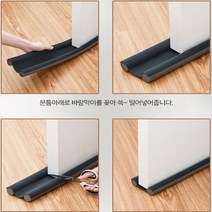 [강추] 1+1 우풍차단 간편 문틈 바람막이 소음차단 빛차단 외풍차단 EVA 현관문 방문 방풍, 그레이1+1