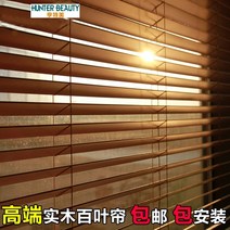 우드 블라인드 브라인드 목재 원목 나무 가정용 음영 거실 침실 사무실 주방 욕실 방수, 전기 트랙, 평방 미터