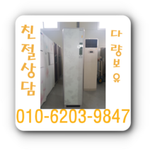 중고 에어컨 20평형 스탠드 에어컨, 벽걸이
