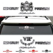 VIP 럭셔리 엠블럼 튜닝 스티커 본네트 레터링 이니셜, 1개