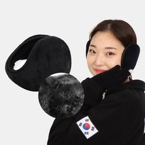 삭스탑 방한 귀마개 5세트 겨울 털 귀도리 귀덮개 등산 남성 여성