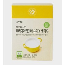 [초록마을] 쌀눈쌀로 만든 우리아이입안애 유기농쌀가루(고운입자/18g*10입), 1개, 18g