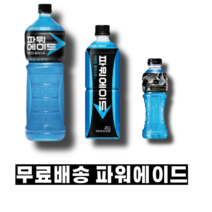 파워에이드 600 900ml 1.5L, 600ml 20개