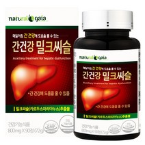 타이거아울렛 간건강 밀크씨슬 90정 x 1병 약 3개월분 간에좋은 실리마린 밀크시슬 추출물 남성 여성 간영양제 간보호제 간보조제 영양제, 단품, 단품