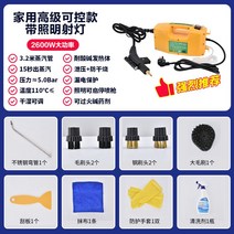 고압 멀티 청소기 스팀 주방 후드 에어컨 분사기 스팀기 고온 도로 휴대용 자동차 살균기, 2600W 고압 청소기(옐로우) + 3m 튜브