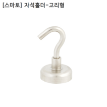 [2개입] [smato] 스마토 자석홀더-고리형 SM-MH75 지름75mm 탭규격M10 (10mm)