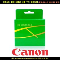 캐논 PIXMA IP4200 PHOTO PGI-5BK블랙/호환INK, 본상품선택, 본상품선택