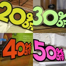 6개 매장쇼카드 행사POP 세일POP, 30프로