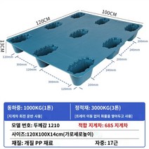 파렛트랙 파렛트 랙 맞춤형 지게차 팔레트 그리드 패드 선반 물류 플랫폼 패드 비트 플랫 방습 스태킹 지게차 보드 공장 파티션, 블로우 몰딩 B120×100×14CM 수정 소재