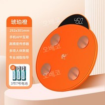 가정용 스마트 체지방체중계 비만도 전자저울 디지털 BMI 몸무게측정기 체성분 체형분석기, 배터리, C. 오렌지