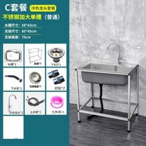 미니싱크대 주방 소형 업소용 싱크대 싱크볼 스테인리스 스틸 304 프레임 및 볼 포함 야외용 세면대, C 58X43CM