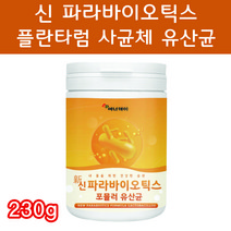 신 프리 포스트 프로 파라 바이오틱스 바이오스틱 바이오텍스 포뮬러 유산균 분말 가루 임산부 장정착 장밀착 1조 마리 유산균 차세대 5세대 RGG 사균 사균체 사군체 사균제 230g, 230g - 다니마켓