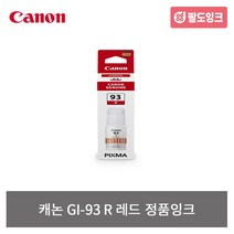 캐논 GI-93 정품잉크 PIXMA G590 G690 G595 G695, GI-93 R 레드