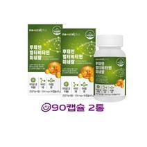 루테인비타민 종합영양제 뉴테인 멀티비타민앤미네랄 원데이 하루 데일리 권장량 루테인 종합비타민제 누태인 복합 직장인선물 180set