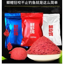 낚시 떡밥 미끼 잉어 낚시용 새우 페이스트 고기 분말 빠른 라이브 냄새 천연 미끼 피더 생선 맛 액세서, 01 900g