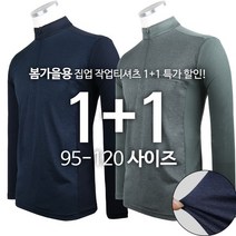 모스트젠틀맨 WFC229배색집업긴팔티 남성 긴팔티 반집업 스판 티셔츠 작업복 등산복 아웃도어