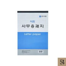 이화 서식 페이퍼 지 문구 사무 용 괘지 수기 종이 편지지 양식 총, 1000 사무용 괘지 30매 X 10개