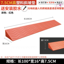 경사로스토퍼 매트 계단 실내문턱 미끄럼방지 밀림방지 경사로 청소로봇 고정블럭 스텝, 명황색, 1개