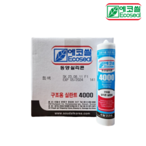수달 에코씰 동양실리콘 4000 구조용 실리콘 박스 (25개), 흑색, 25개