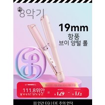 셀_고대기 헤어 롤링 웨이브 매직기 스타일러 컬링 드라이기 악기 계란말이 헤어스틱 여 물결무늬 양털 말기 클립보드 단발머리, 01. 산수유 분말