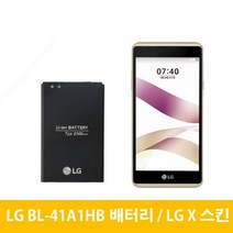 LG X 스킨 배터리 BL-41A1HB, 배터리(중고A급)