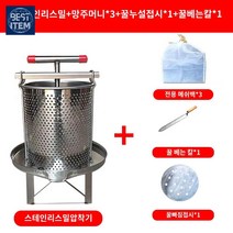 과일 꿀 대용량 착즙기 수동채밀기 프레스 압착기 대형, 대추종자