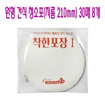착한가격 빨아쓰는 양면 건식 회전 밀대 청소포 물걸레 밀대걸레 막대걸레 마대걸레 걸래 청소용물티슈 걸레 밀걸레 청소걸레 바닥걸레 청소부직포 일회용 물 청소용부직포 베이킹소다 원형 방걸레 구연산, 1