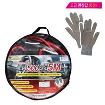 차량용점프선 배터리점프선 5M 점프선
